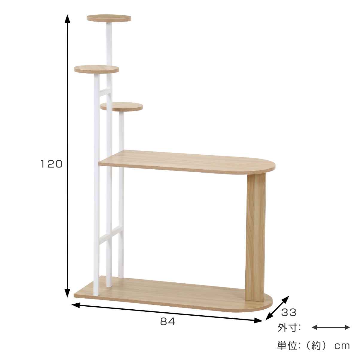 楽天市場】ディスプレイラック 幅84cm サイドテーブル兼用 フラワー
