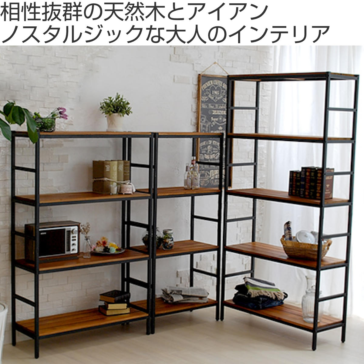 楽天市場】スチールラック 4段 60.5×40cm 天然木 BRICK （ ラック