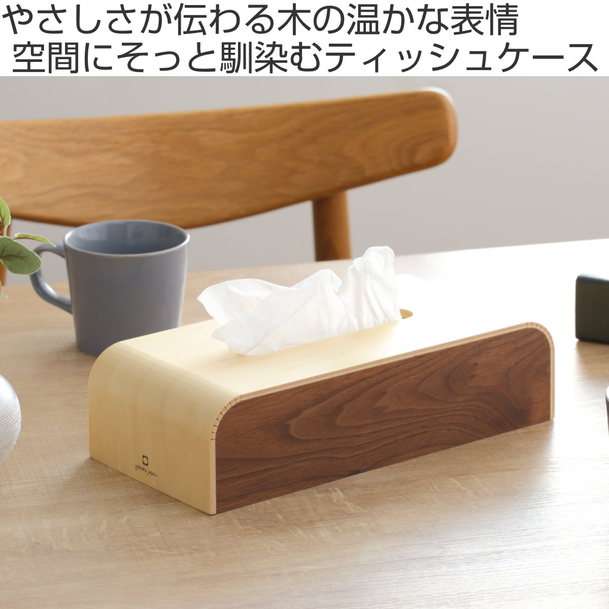 楽天市場】ティッシュケース COLOR BOX slim 木製 （ おしゃれ