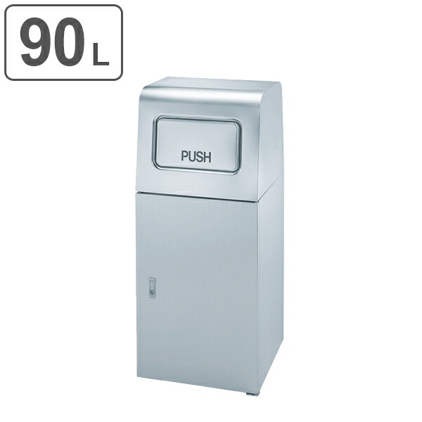 楽天市場】【法人限定】 ゴミ箱 グランドトラッシュ 灰皿付 OSE-Z-81