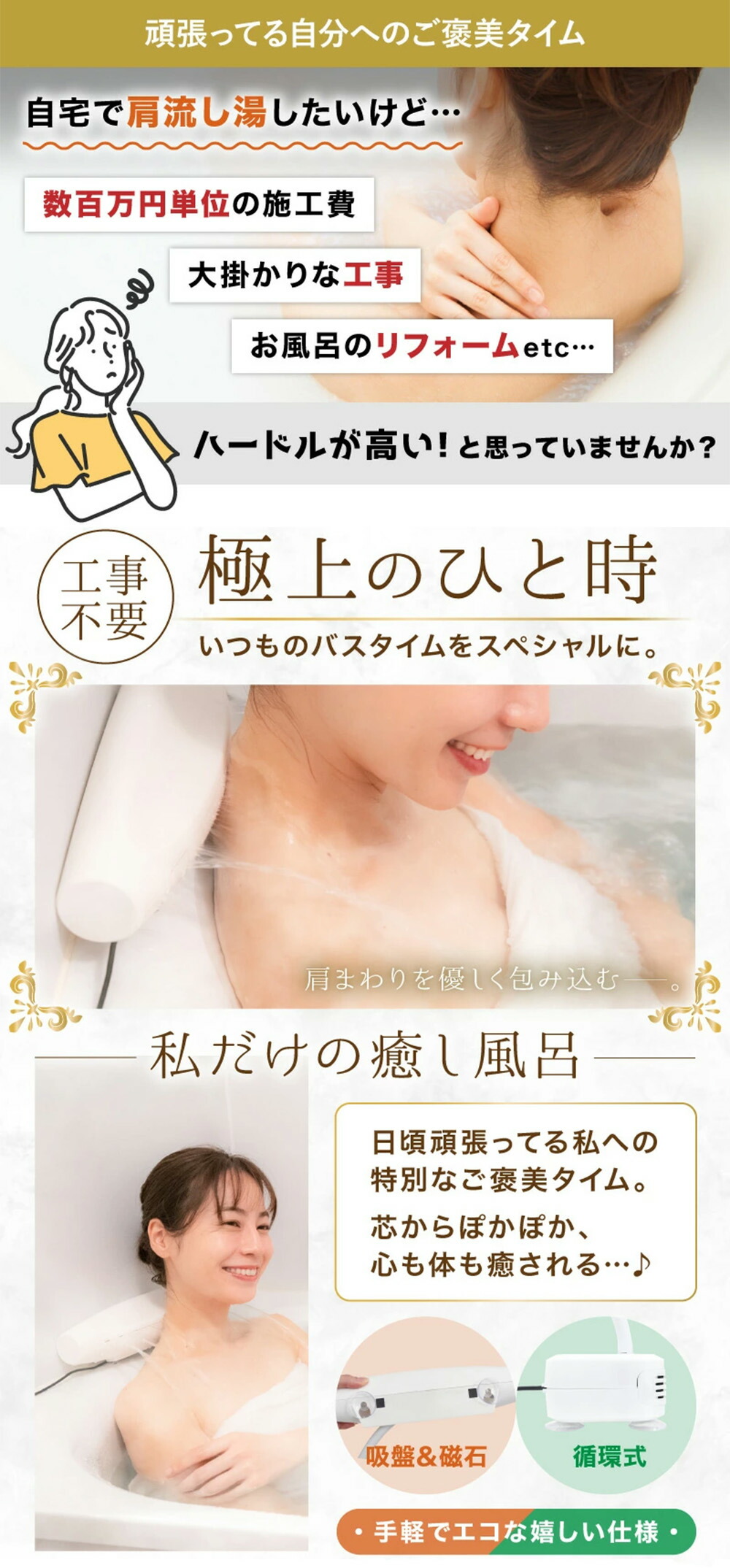 楽天市場】サンコー 極楽かた〜ゆ お湯のベールで至福のバスタイム工事