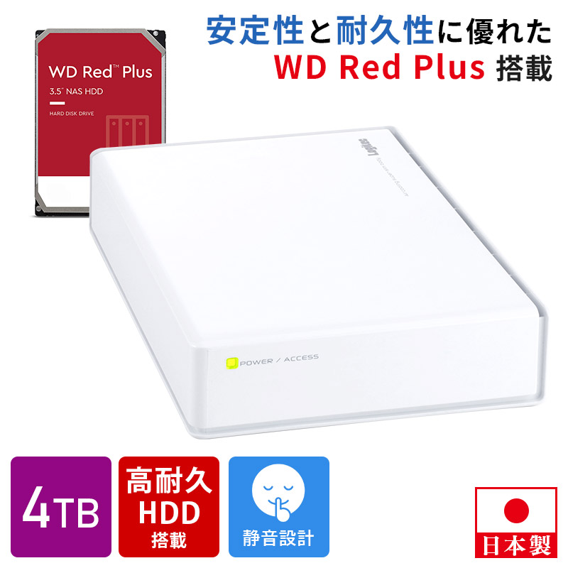 楽天市場】HDD 外付け 4TB 高耐久 内蔵 ハードディスク WD Red Plus