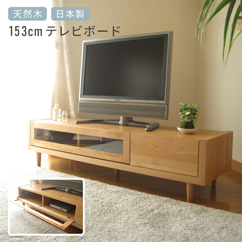 楽天市場】[5%値引クーポン☆3/4 20時〜] テレビボード おしゃれ 国産