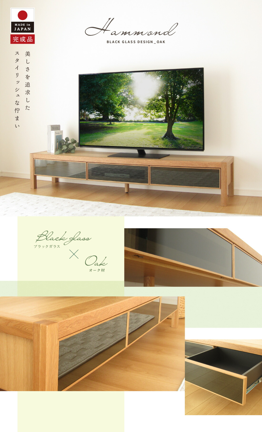 国産 日本製 テレビ台 おしゃれ 無垢 190 大川家具 完成品 テレビ