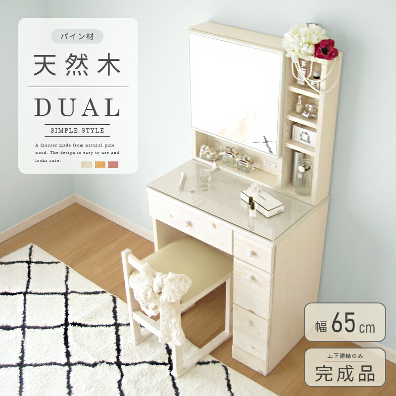 ホワイト 木製 ドレッサー ミラー付き • 在庫は1点のみです。 ニトリ（NITORI） 三面鏡ドレッサー 化粧台 鏡台 姿見 ミラー (DR2 WH