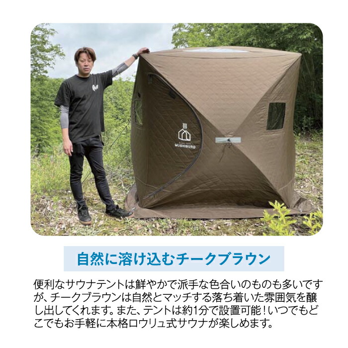 楽天市場】サウナテント ポップアップ式 PLOW MUSHIBURO 品番：FST01