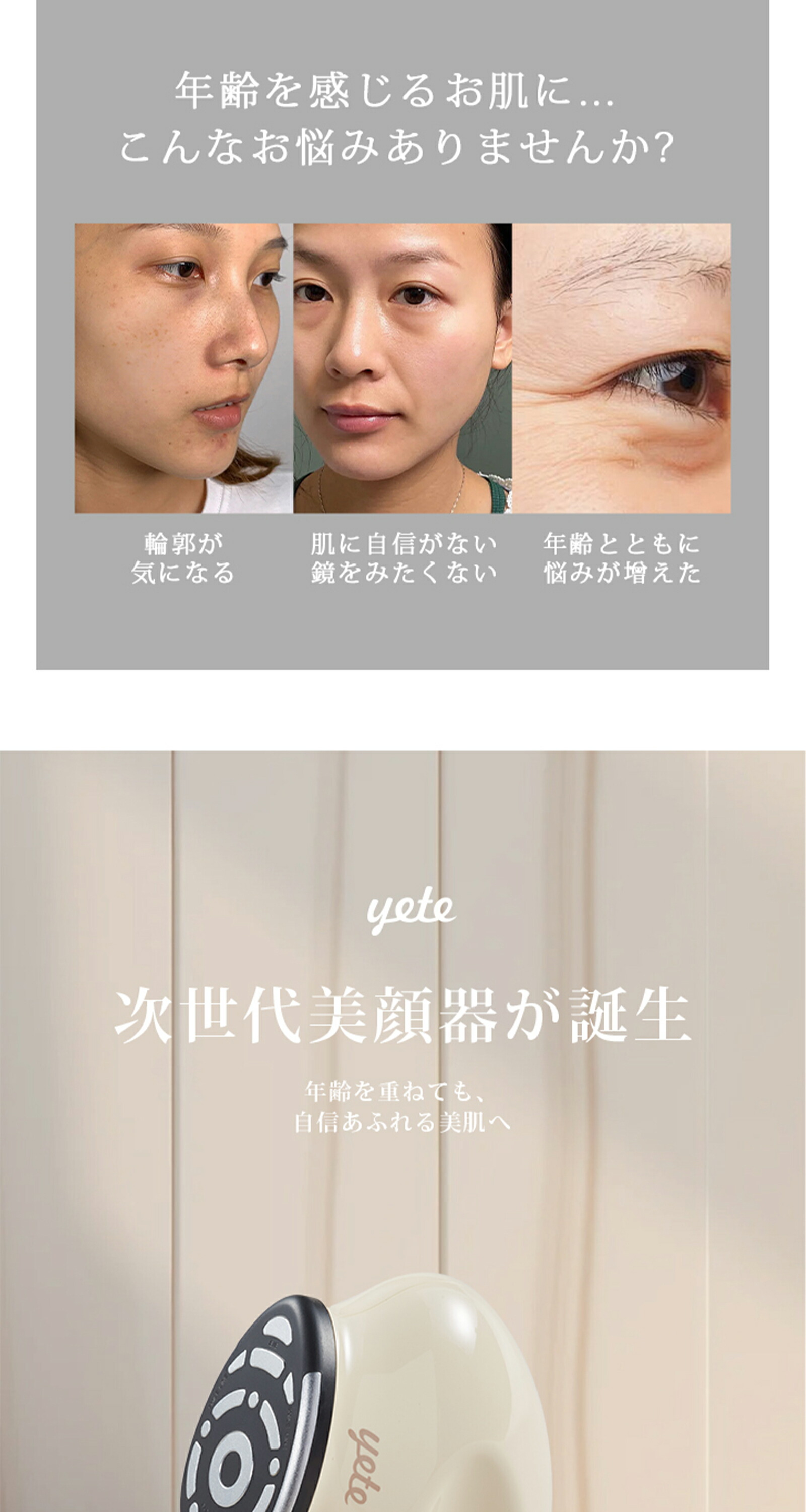 楽天市場】【スーパーSALE 6日限定☆クーポンで9100円＋P10】yete 美顔