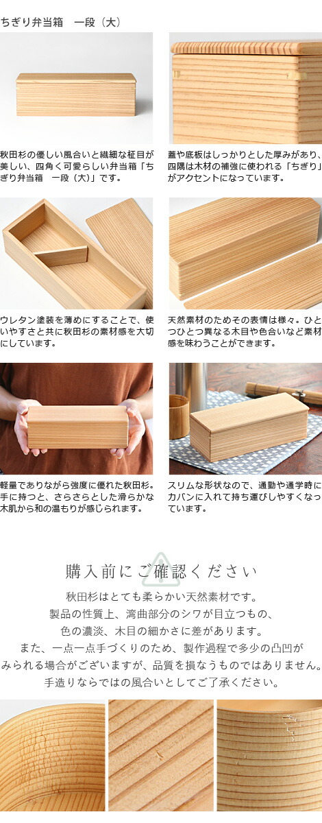 楽天市場】ちぎり弁当箱 一段（大） 450ml 角型 りょうび庵 大館 秋田