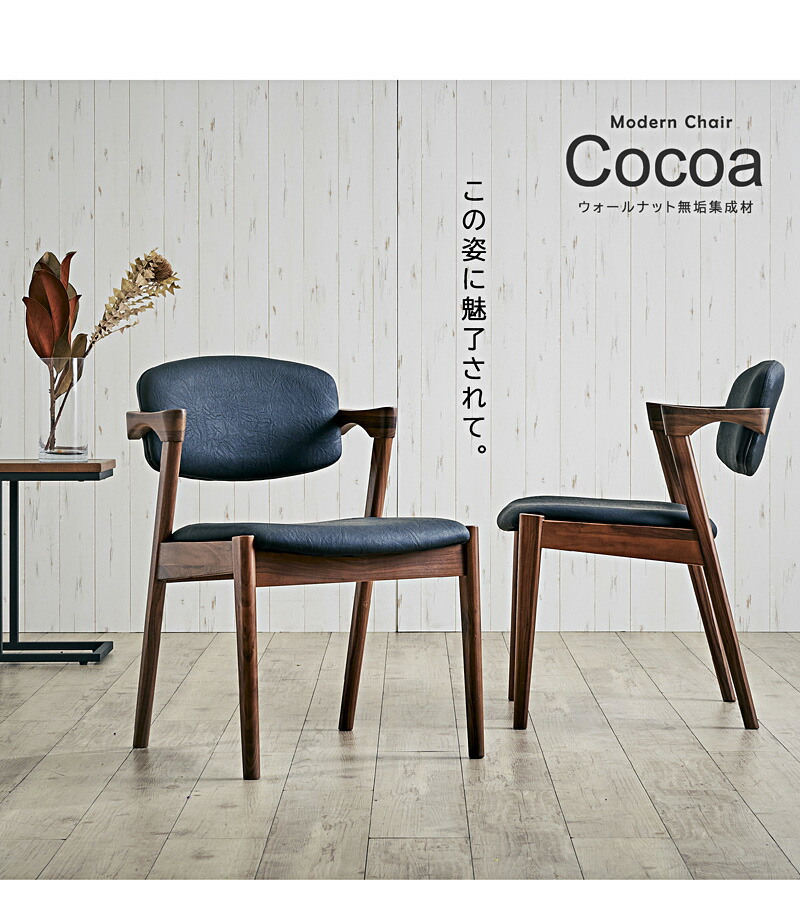 楽天市場】ダイニングチェア 4脚セット 肘付き 完成品 無垢 木製 天然