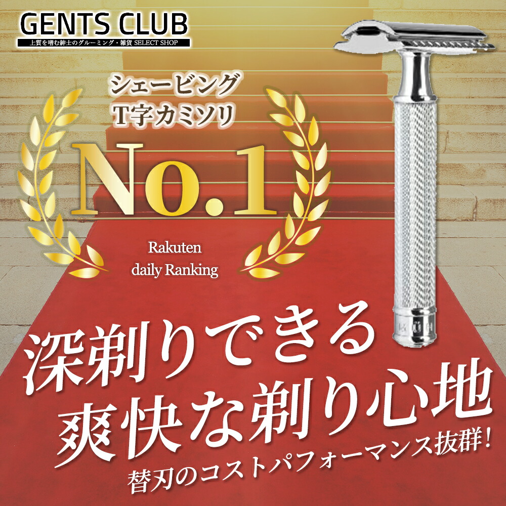 楽天市場】【公式】ミューレ TRADITONAL R89 SET クラシックレイザー