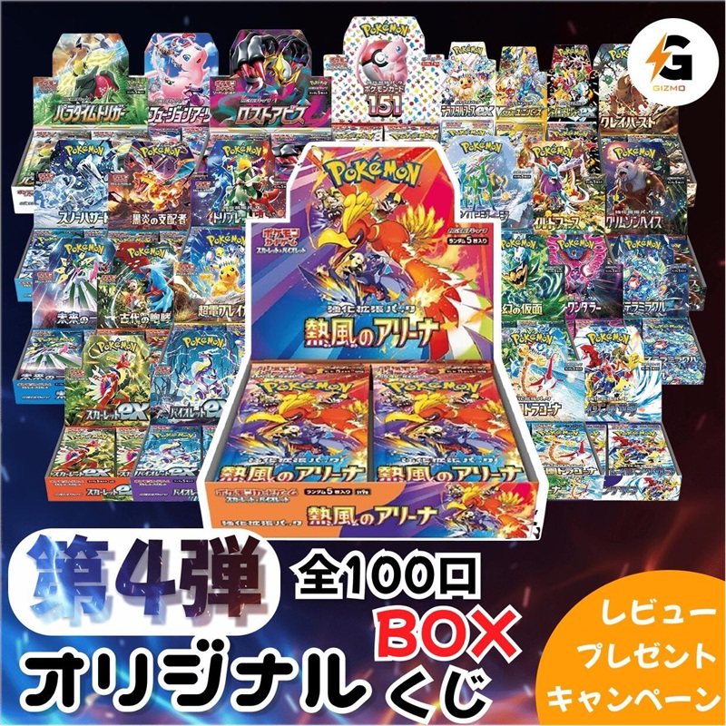 楽天市場】第9弾 ポケモンカードBOX ポケモンカード BOX くじ 未開封