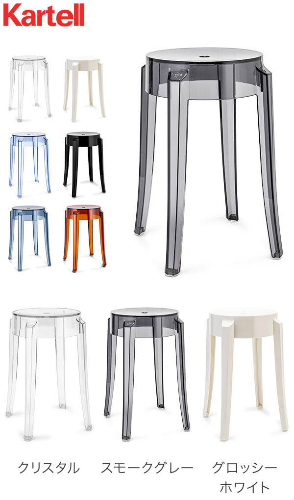 楽天市場】＼店内、SS限定SALE開催中／ カルテル Kartell スツール