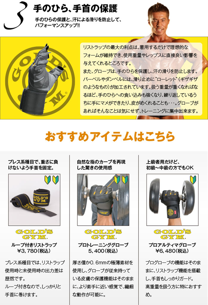 GOLD'S GYM トレーニングギア3点セット GOLD'S GYM トレーニングギア3点セット