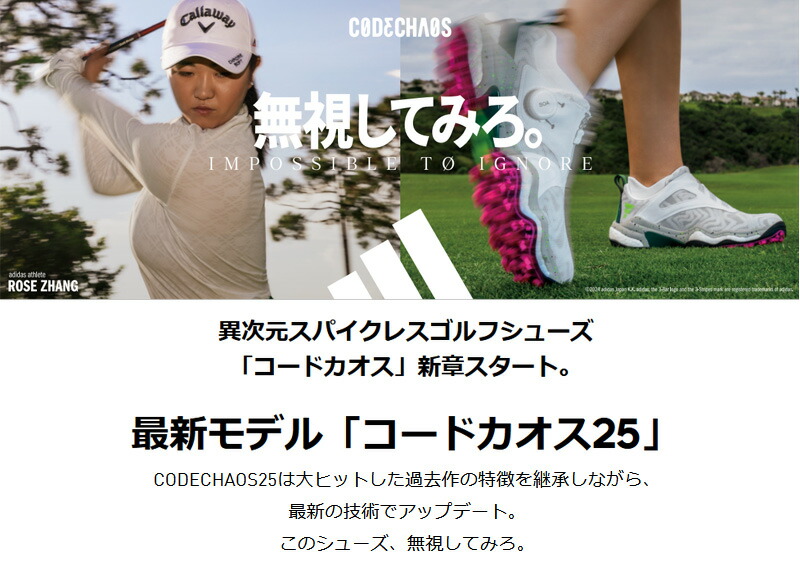 楽天市場】（レディース）アディダス ゴルフ ウィメンズ コードカオス