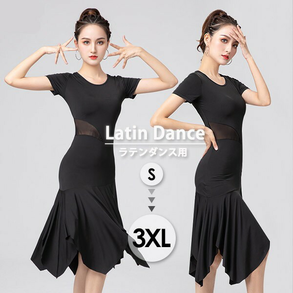 楽天市場】社交ダンスドレス ワンピース ラテン衣装 ラテンドレス