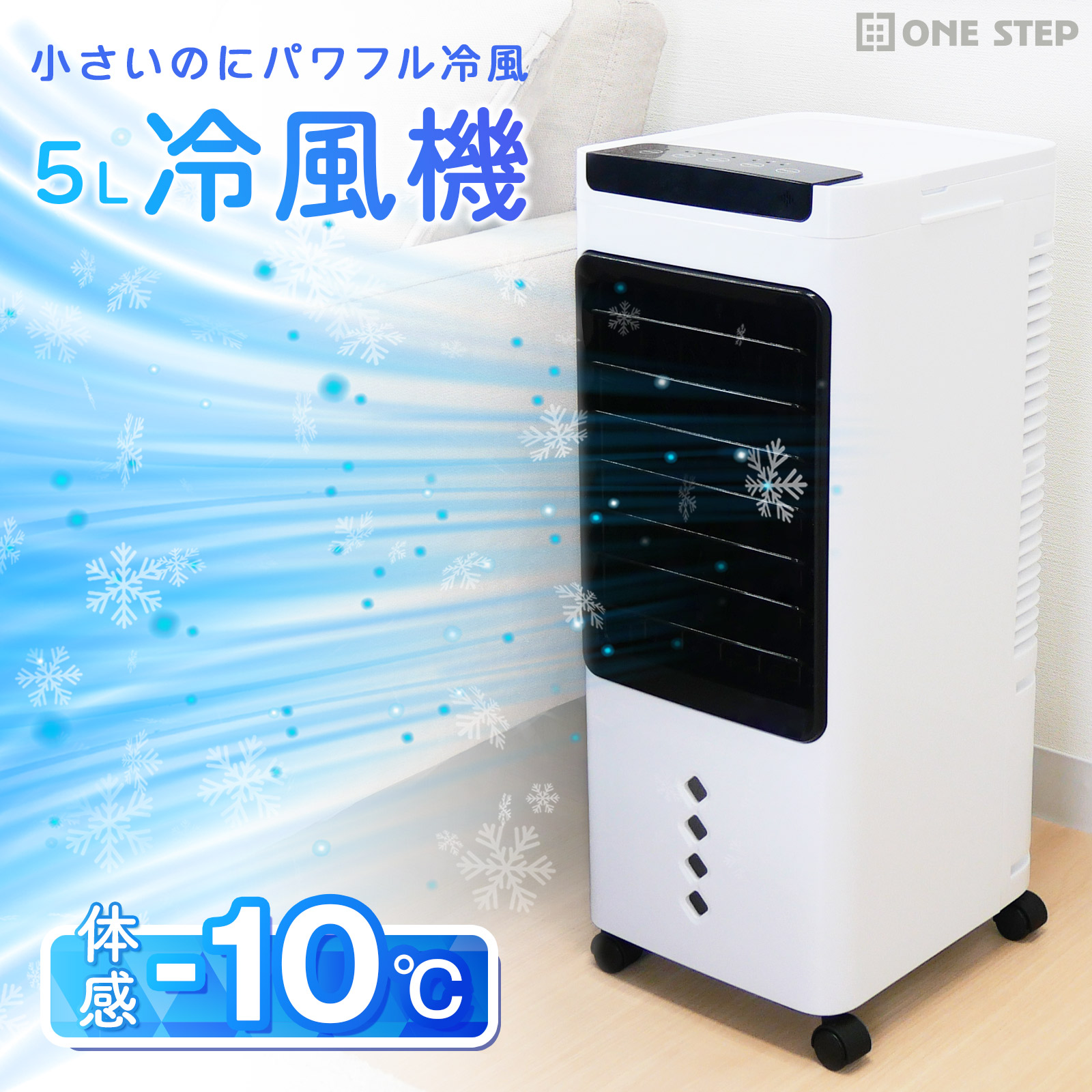 楽天市場】【☆P3倍＆最大1,000円OFFcp！】冷風機 冷風扇 保冷用ボトル