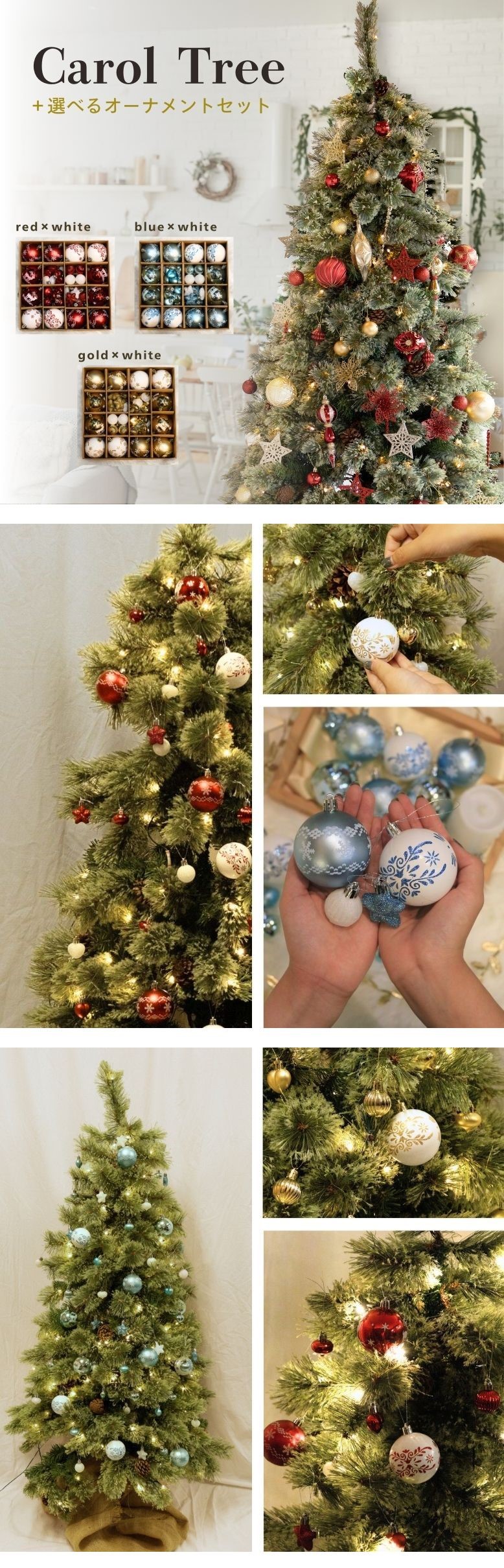 キャロルツリー 180cm オーナメントセット 52個付き 【送料無料】