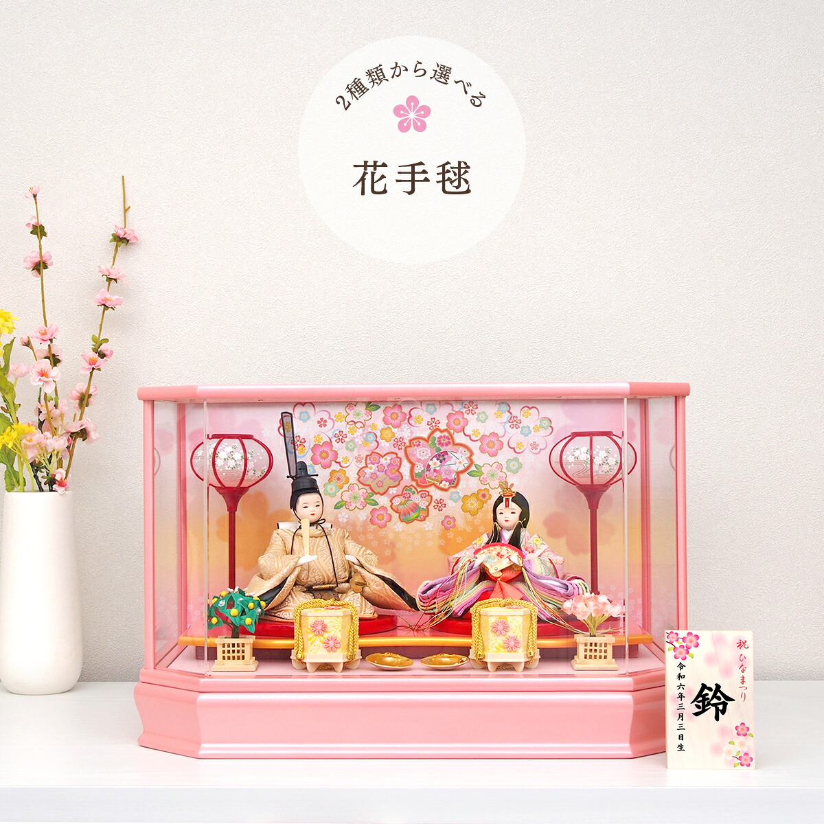 楽天市場】雛人形 コンパクト ケース飾り 親王飾り ひな人形 名前札