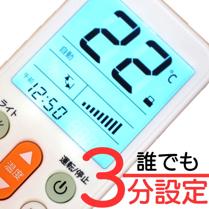 楽天市場】超簡単設定 各社共通 汎用 エアコンリモコン 全機種対応