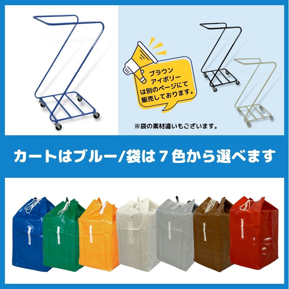 楽天市場】【ポイント5倍】Z型 リネンカート本体ブルー＆ポリカロン製