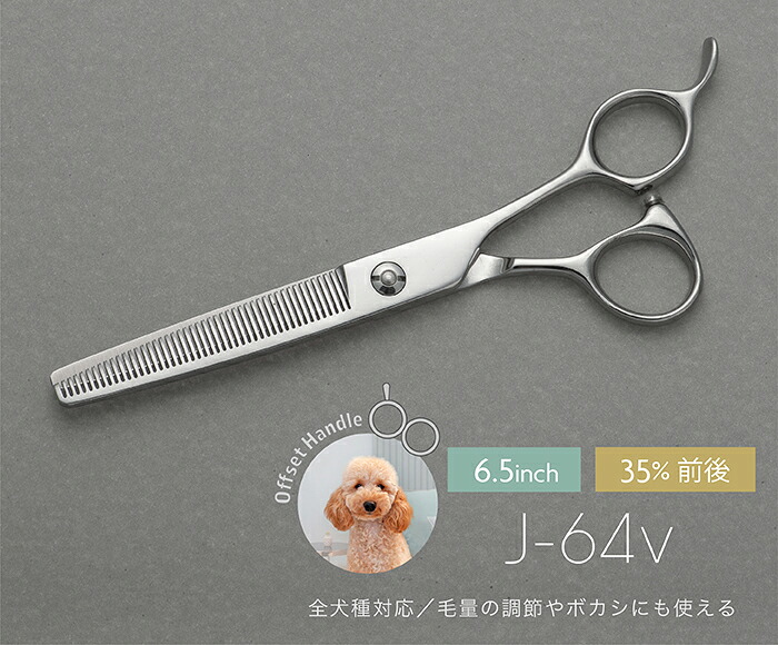 切れ味と抜け感の良い理美容師プロ用セニングシザー両面OK✨犬
