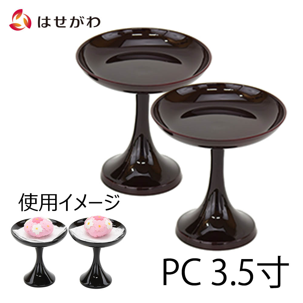 楽天市場】【P5倍+クーポン!3/7〜3/8限定】 高坏 高月 たかつき 仏壇