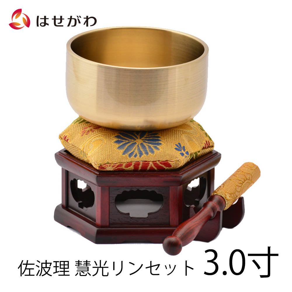 楽天市場】【P5倍+特価!3/7〜3/8限定】 りんセット 仏壇 仏具 リン