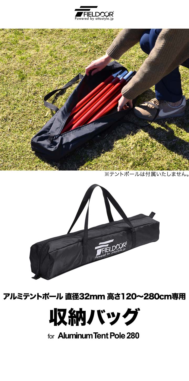楽天市場】【楽天1位】収納バッグ テントポール アルミ製テントポール