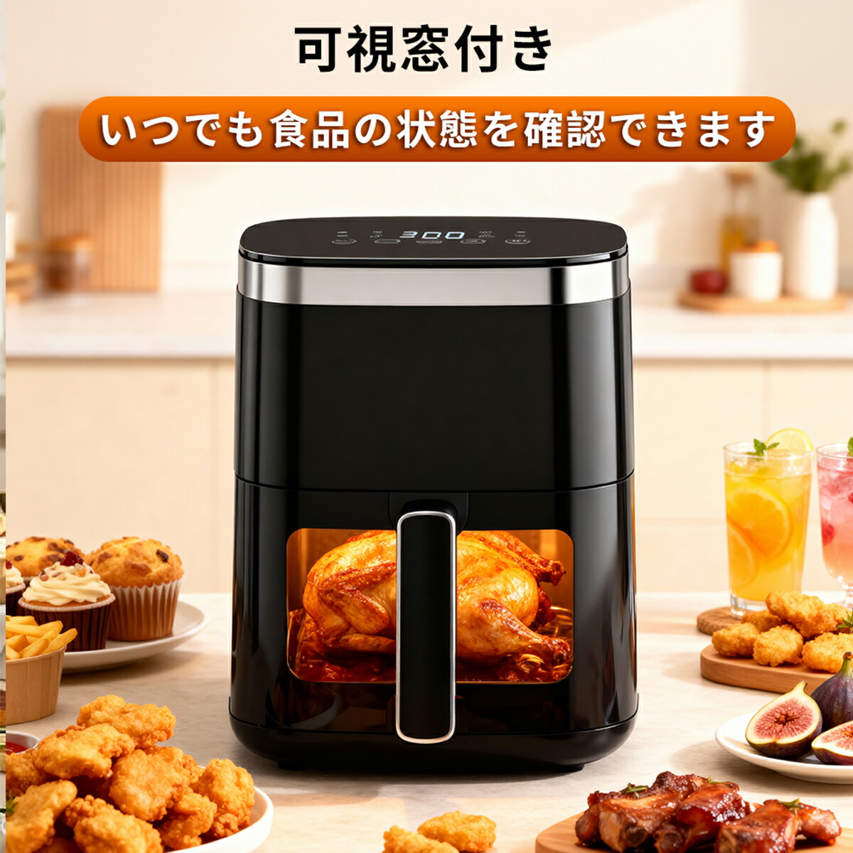 楽天市場】ノンフライヤー 4.5L大容量＜スーパーSALE55％OFF！可視窓