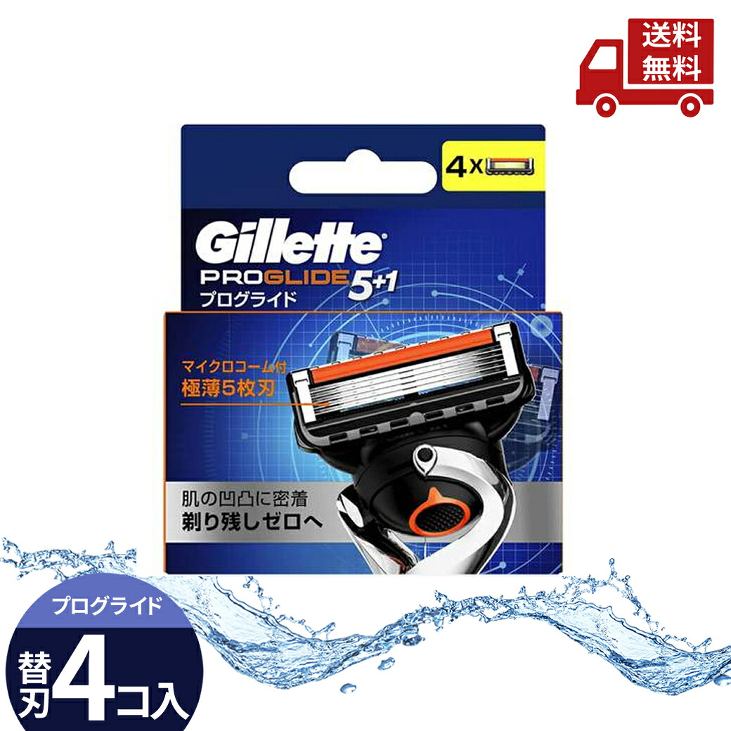 楽天市場】☆ ジレット プログライド マニュアル Gillette 替刃 8個入