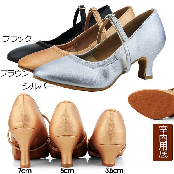 楽天市場】社交ダンス シューズ レディース ダンスシューズ 安定感 5cm