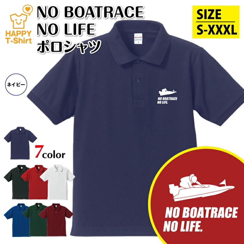 楽天市場】ボートレース ポロシャツ NO BOATRACE NO LIFE | 競艇 半袖