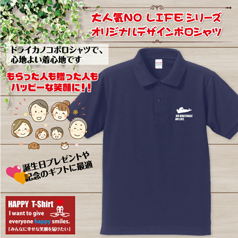 楽天市場】ボートレース ポロシャツ NO BOATRACE NO LIFE | 競艇 半袖