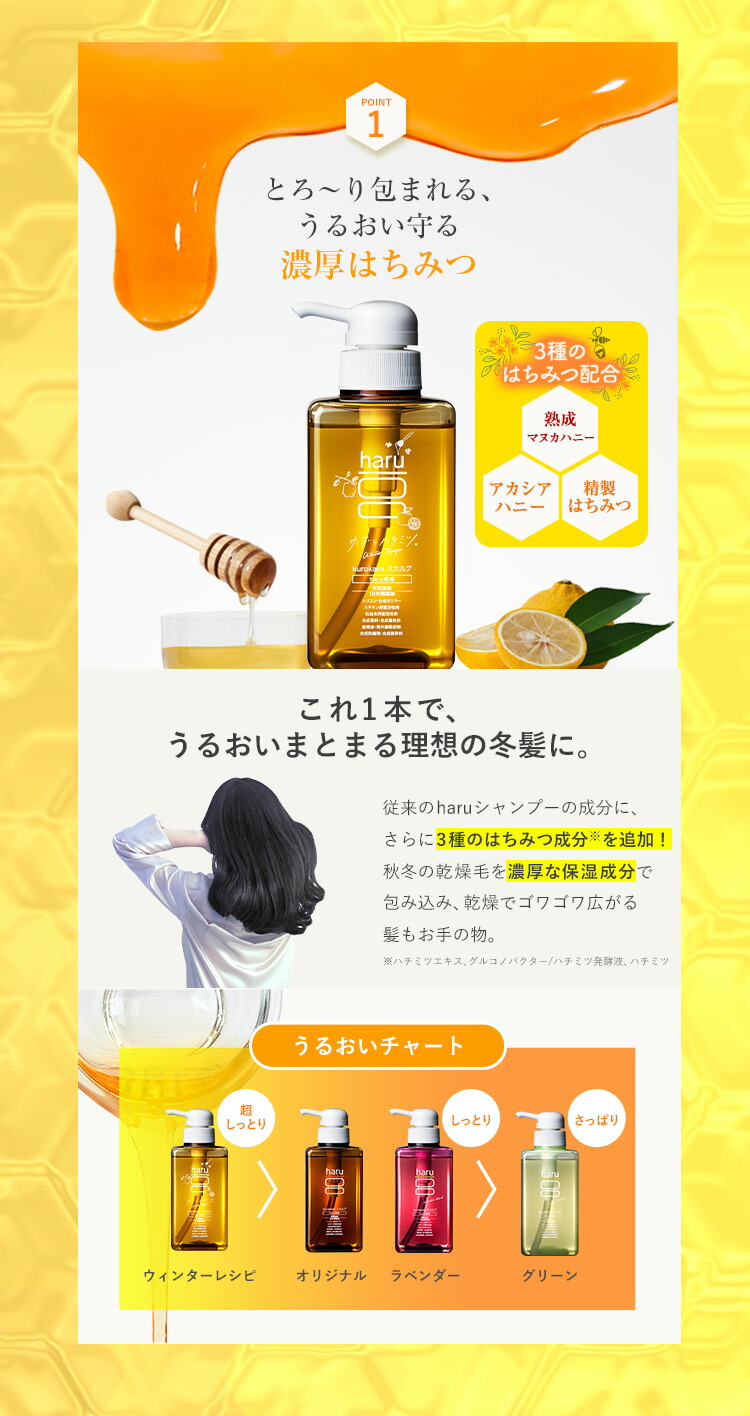 楽天市場】☆秋冬限定☆【haru 公式】ハル｜ haruシャンプー ハル