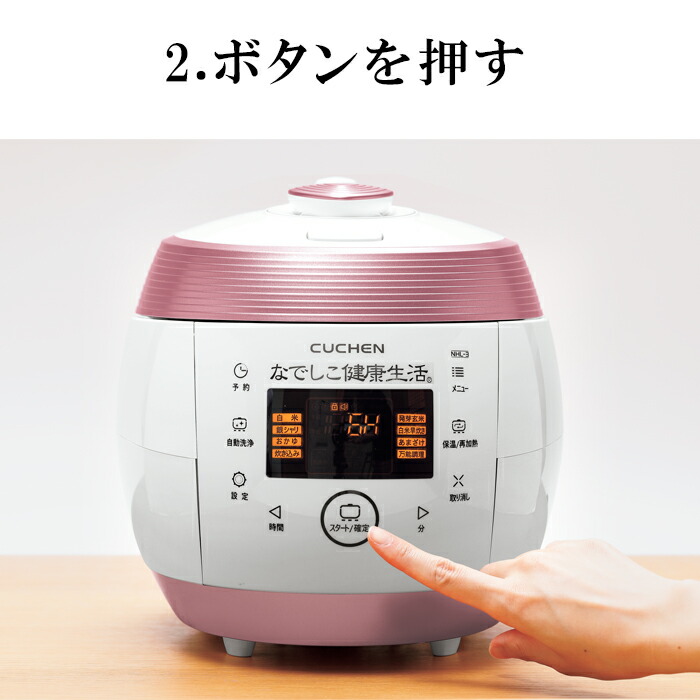 楽天市場】【エントリーでP10倍】【正規品販売店】なでしこ健康生活