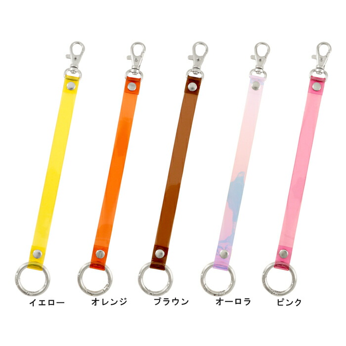 PVC クリア ハンドストラップ 丸カラビナ付 1本 | 雑貨 | | ホークアイ