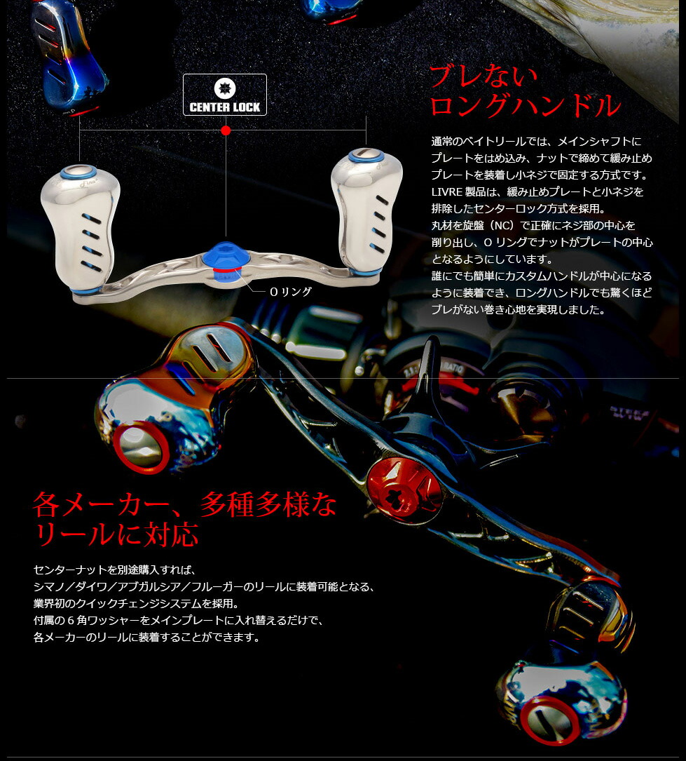 リブレ/LIVRE】 CRANK Feather 95（クランクフェザー 95）