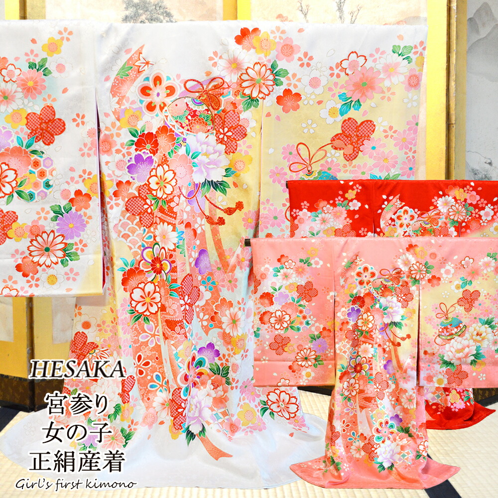 楽天市場】【3/4-3/11セール限定価格】 お宮参り 着物 女の子 正絹 産