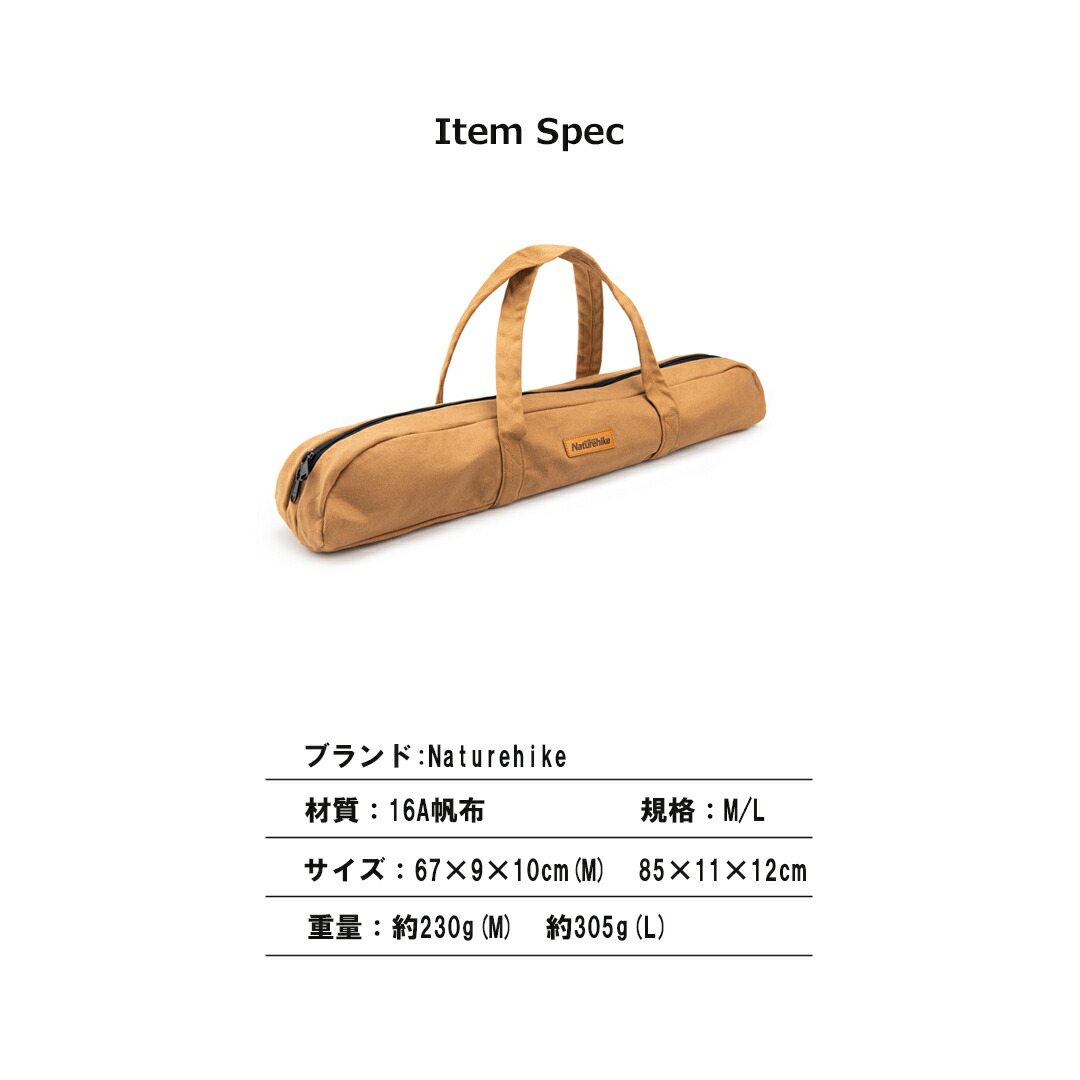 楽天市場】楽天スーパーSALE ポールケース Lサイズ Naturehike ポール