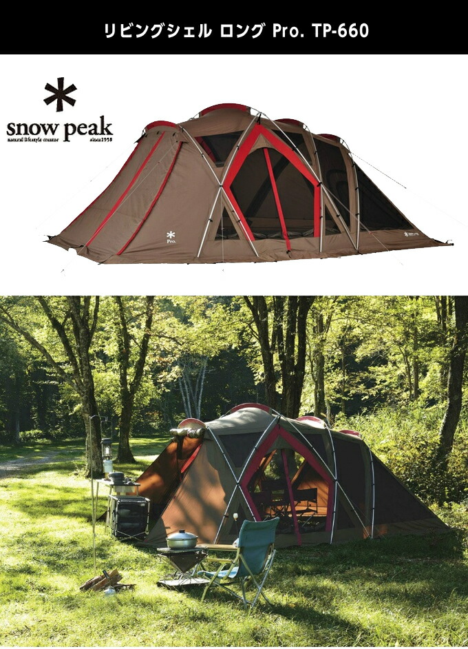 楽天市場】スノーピーク テント グランドシート マット 4点セット