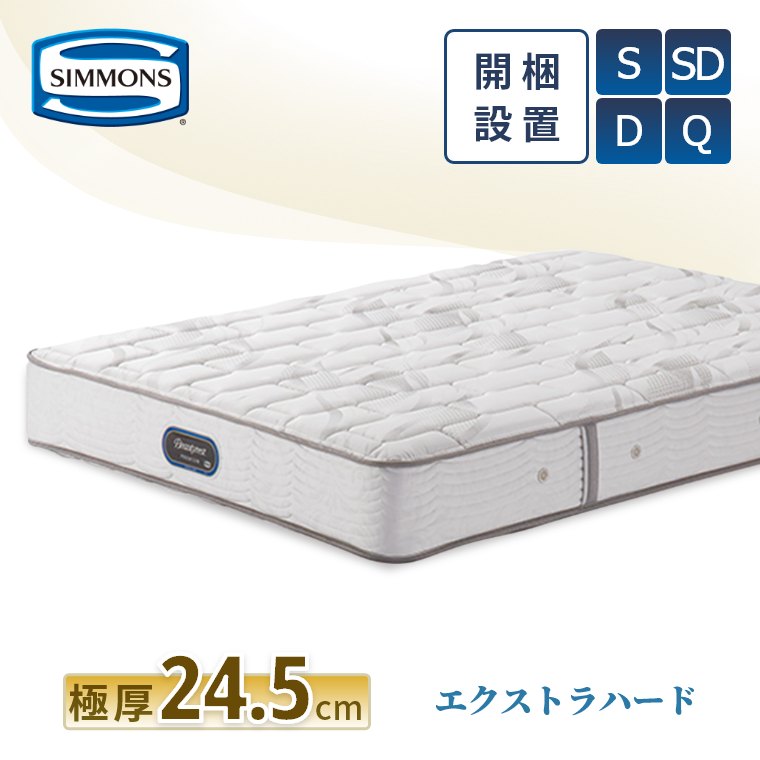 楽天市場】[レビュー特典]シモンズ マットレス 【ニューフィット