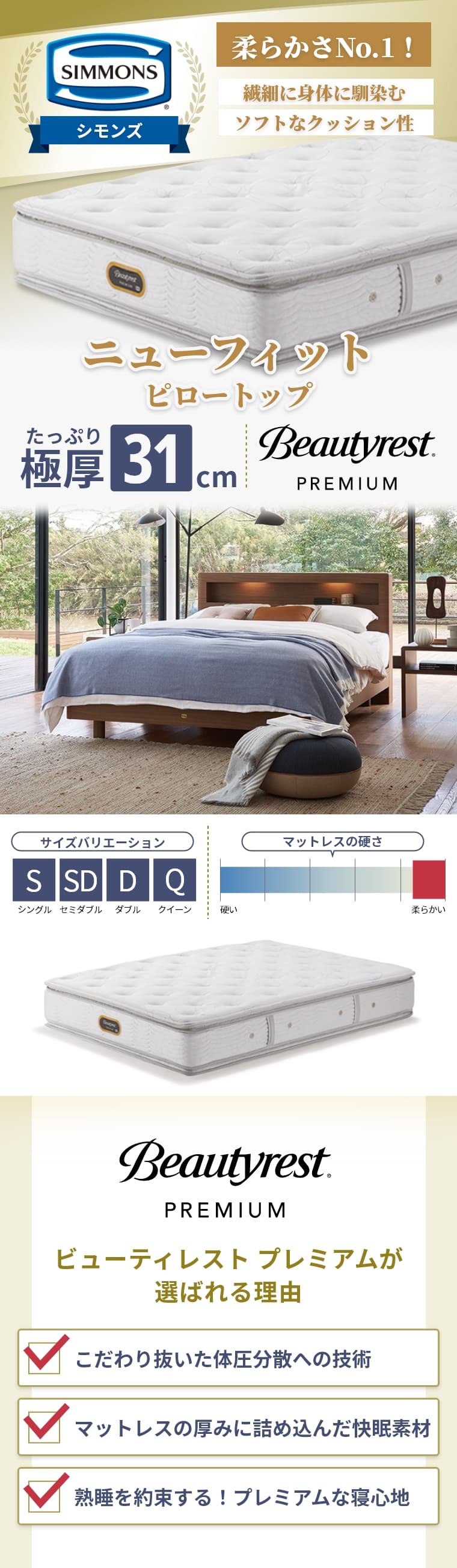 楽天市場】【シモンズ正規販売店】 シモンズ マットレス 【ニュー