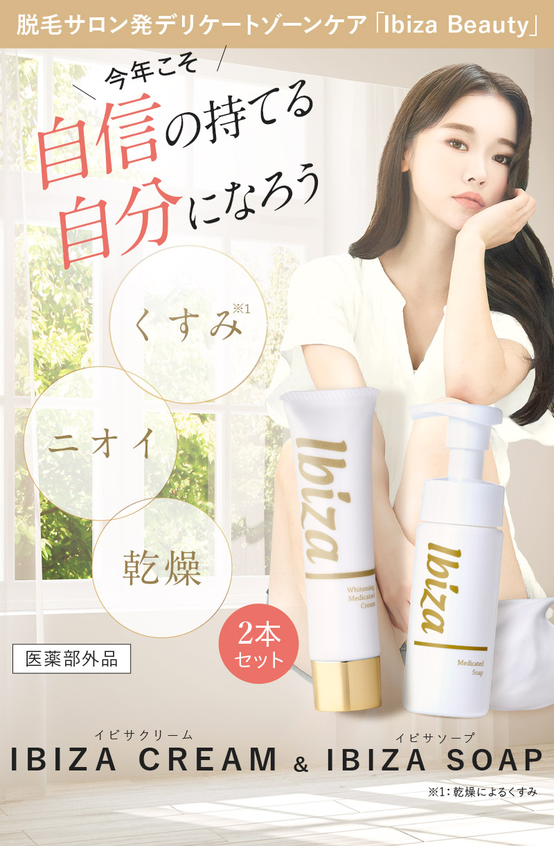 楽天市場】【スーパーSALE☆20%OFF】デリケートゾーン用美白クリーム