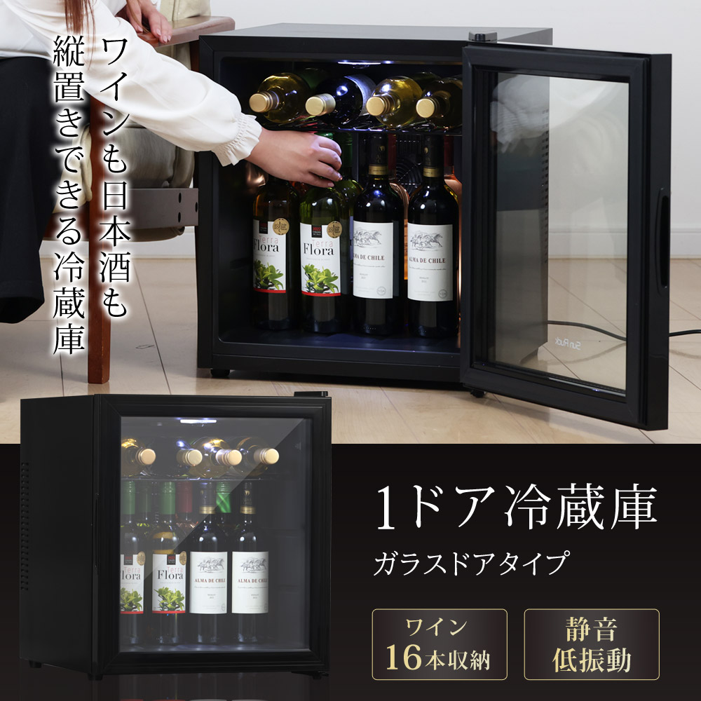楽天市場】ワインセラー 日本酒セラー 16本 ガラス扉 静音 冷蔵庫 小型