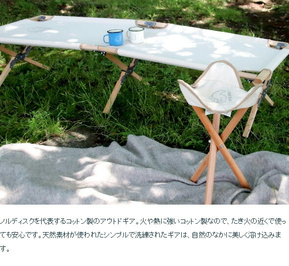 楽天市場】【ｸｰﾎﾟﾝ配布中】ノルディスク アウトドアチェア Nordisk