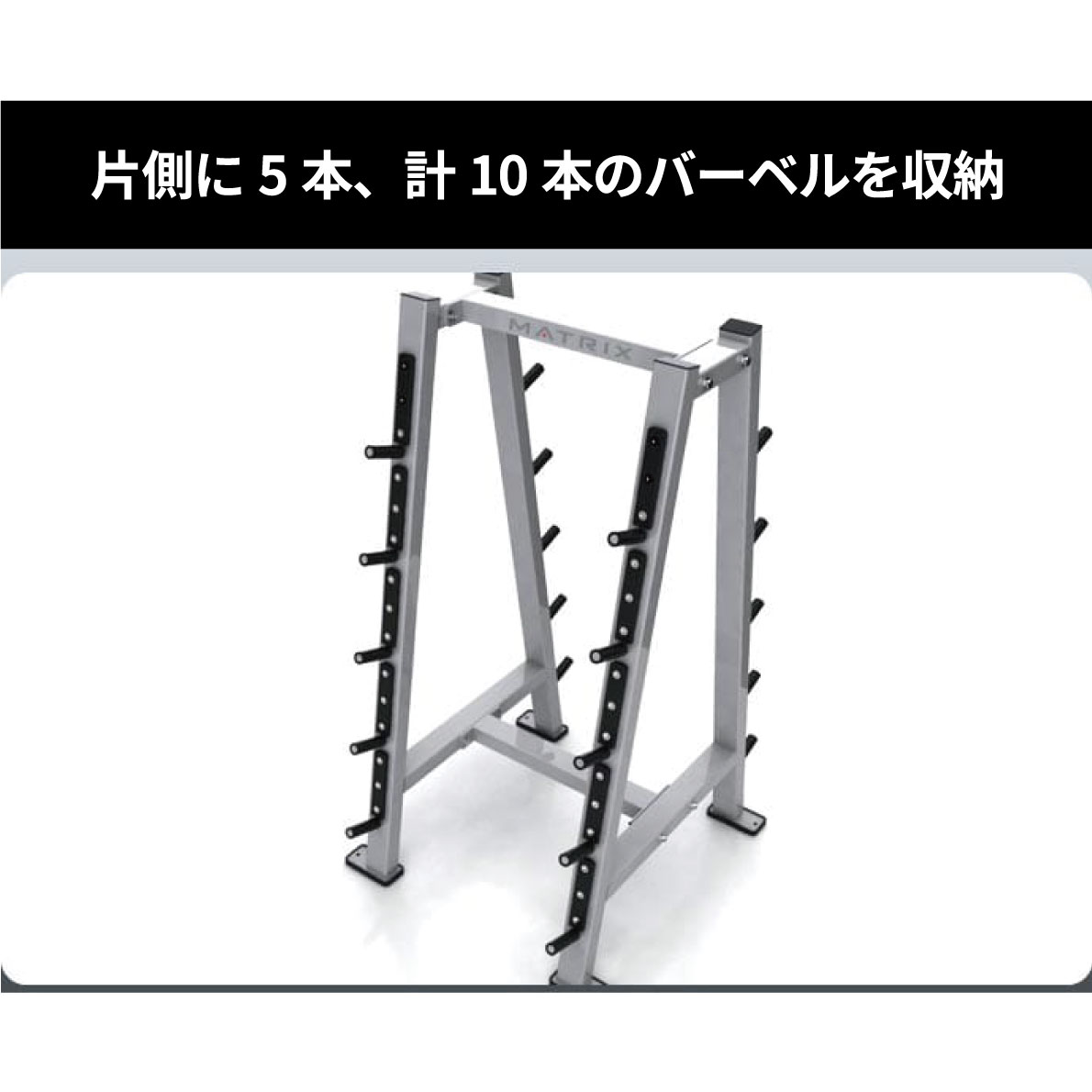 楽天市場】バーベルラック G1-FW160 10本収納 バーベルホルダー
