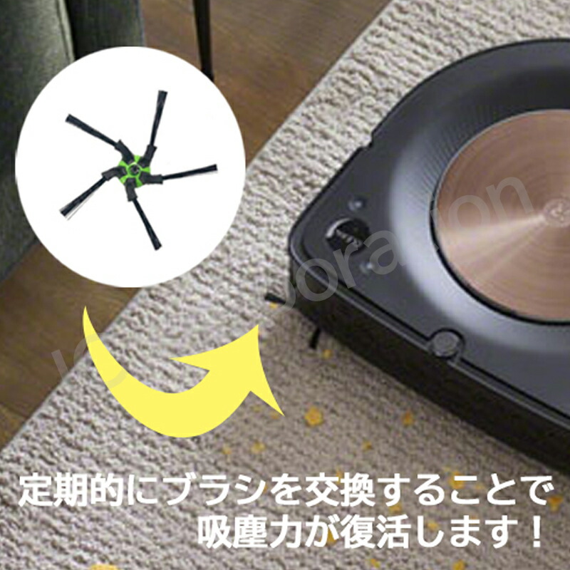 楽天市場】iieco コーナーブラシ 3本セット ルンバ掃除機用交換部品
