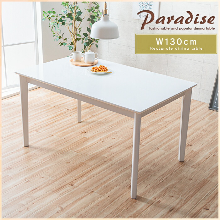 楽天市場】ダイニングテーブル 4人用 ホワイト 白 4人 4人掛け 単品