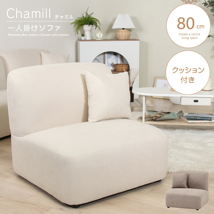 楽天市場】一人掛けソファ 韓国インテリア ソファ 一人掛け かわいい