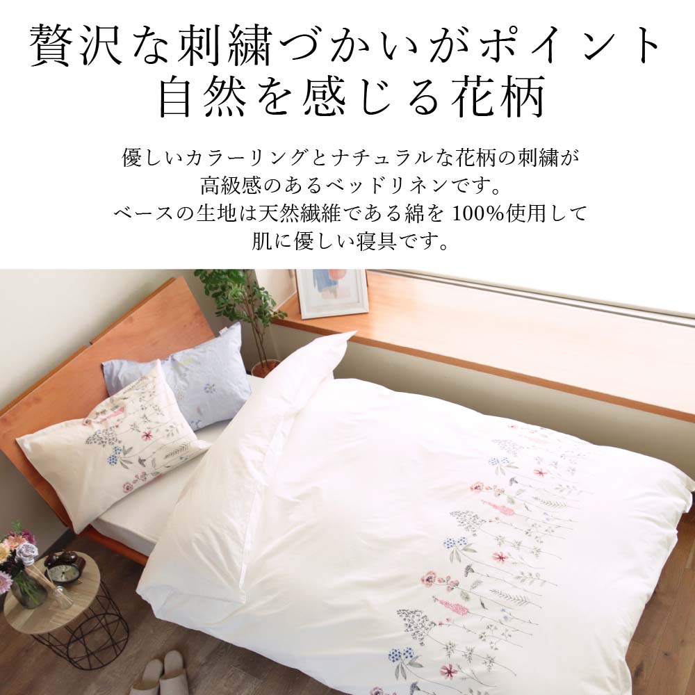 楽天市場】2点セット 掛け布団カバー シングル 枕カバーM 刺繍 綿100